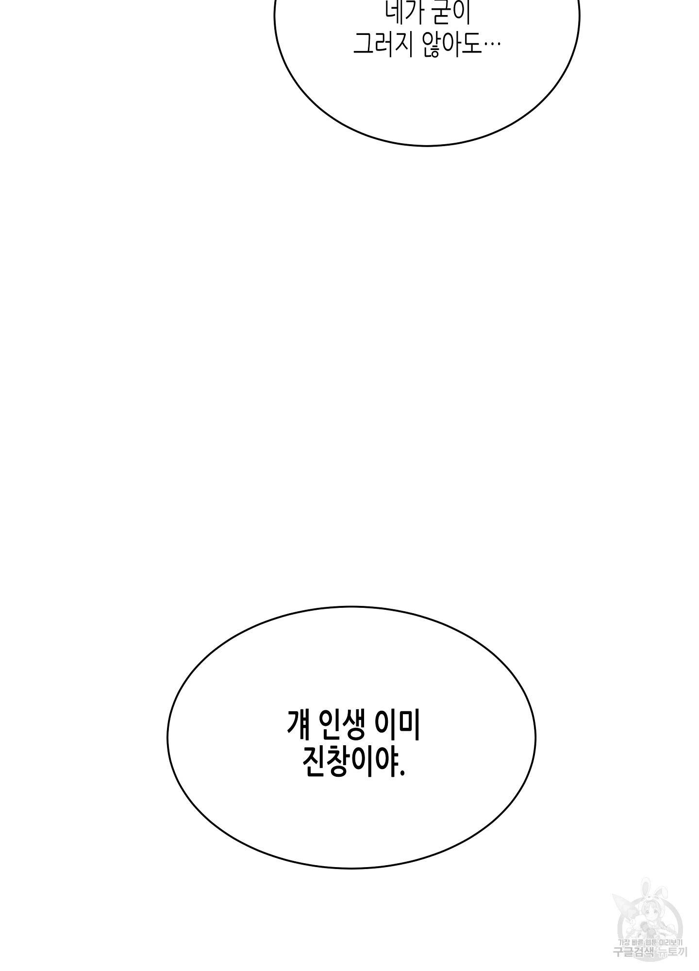 물가의 밤 17화 37