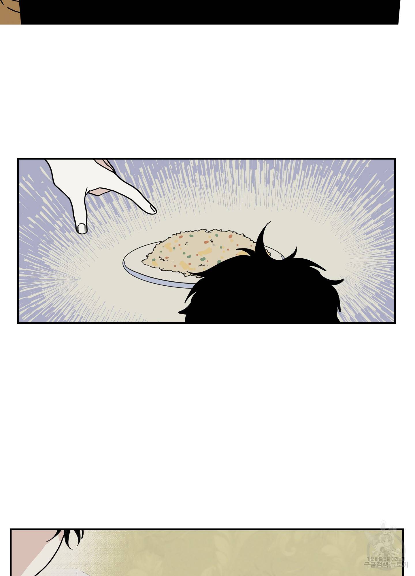 물가의 밤 17화 39