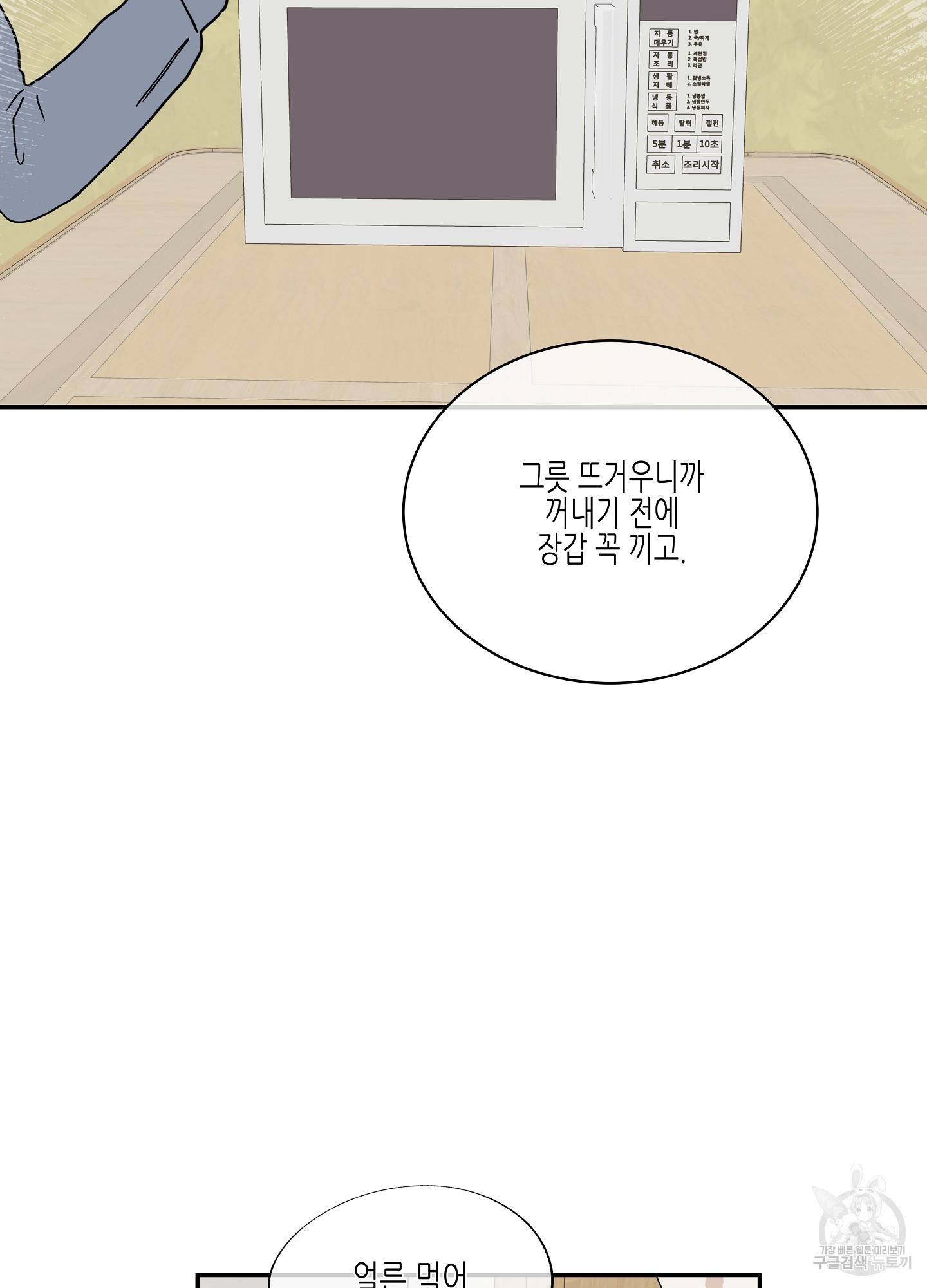 물가의 밤 17화 44