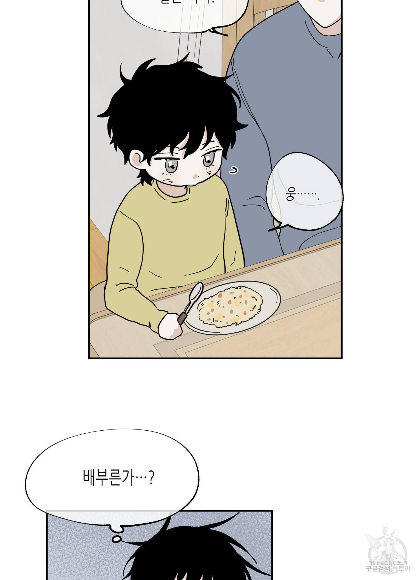 물가의 밤 17화 45
