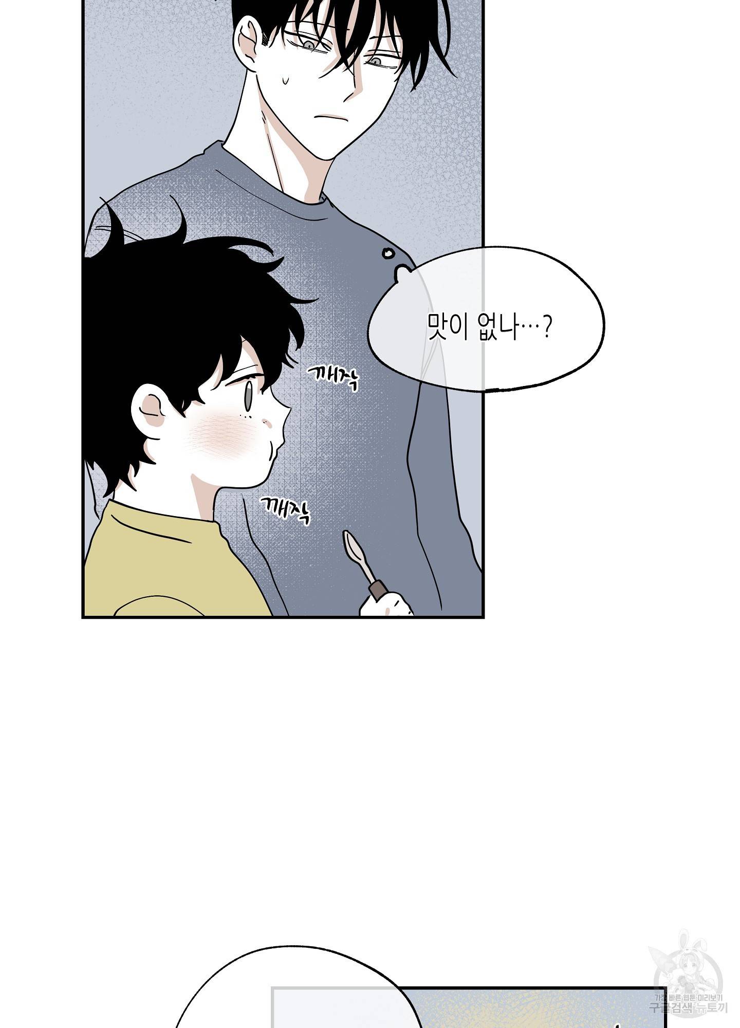 물가의 밤 17화 46
