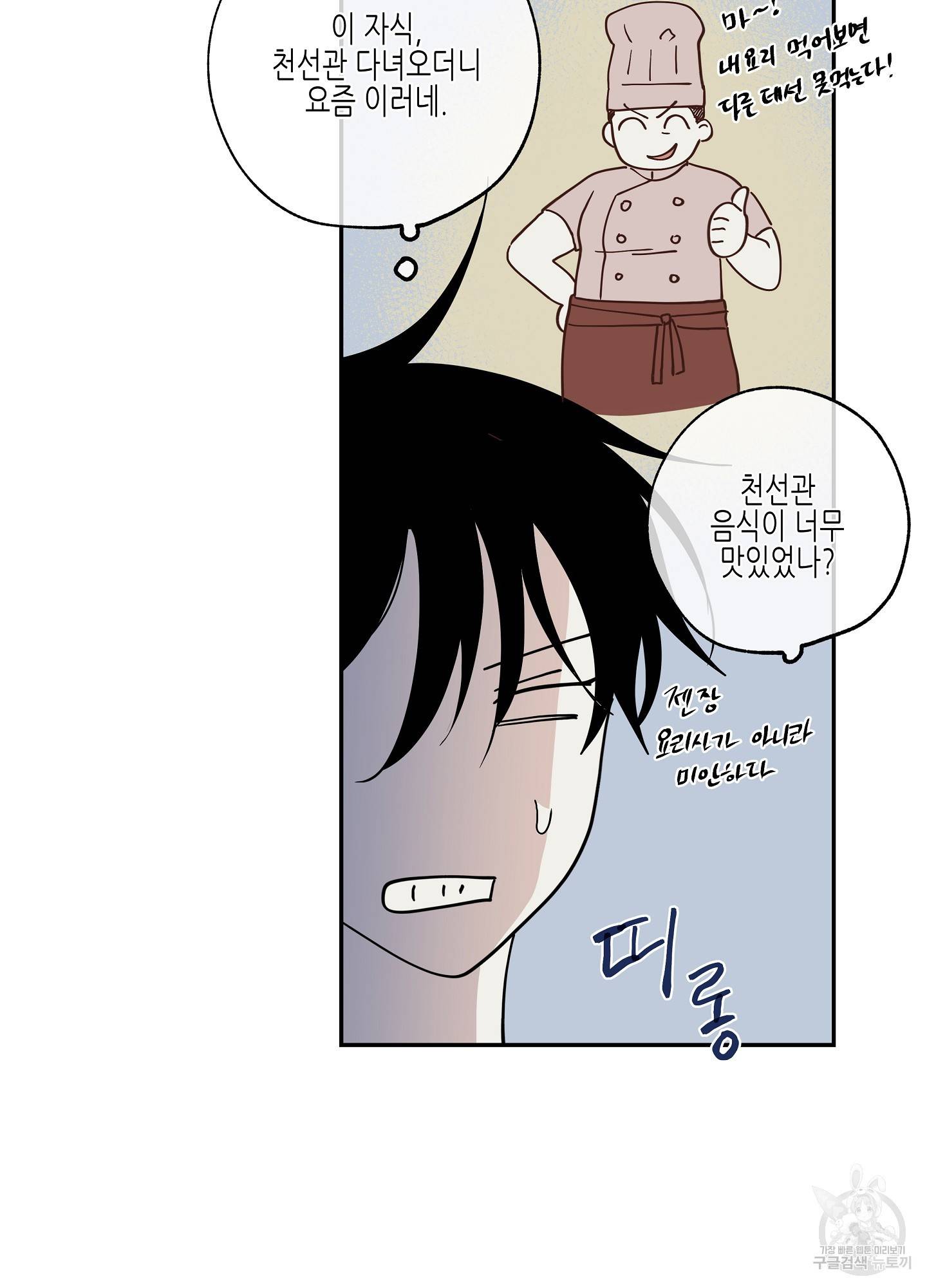 물가의 밤 17화 47
