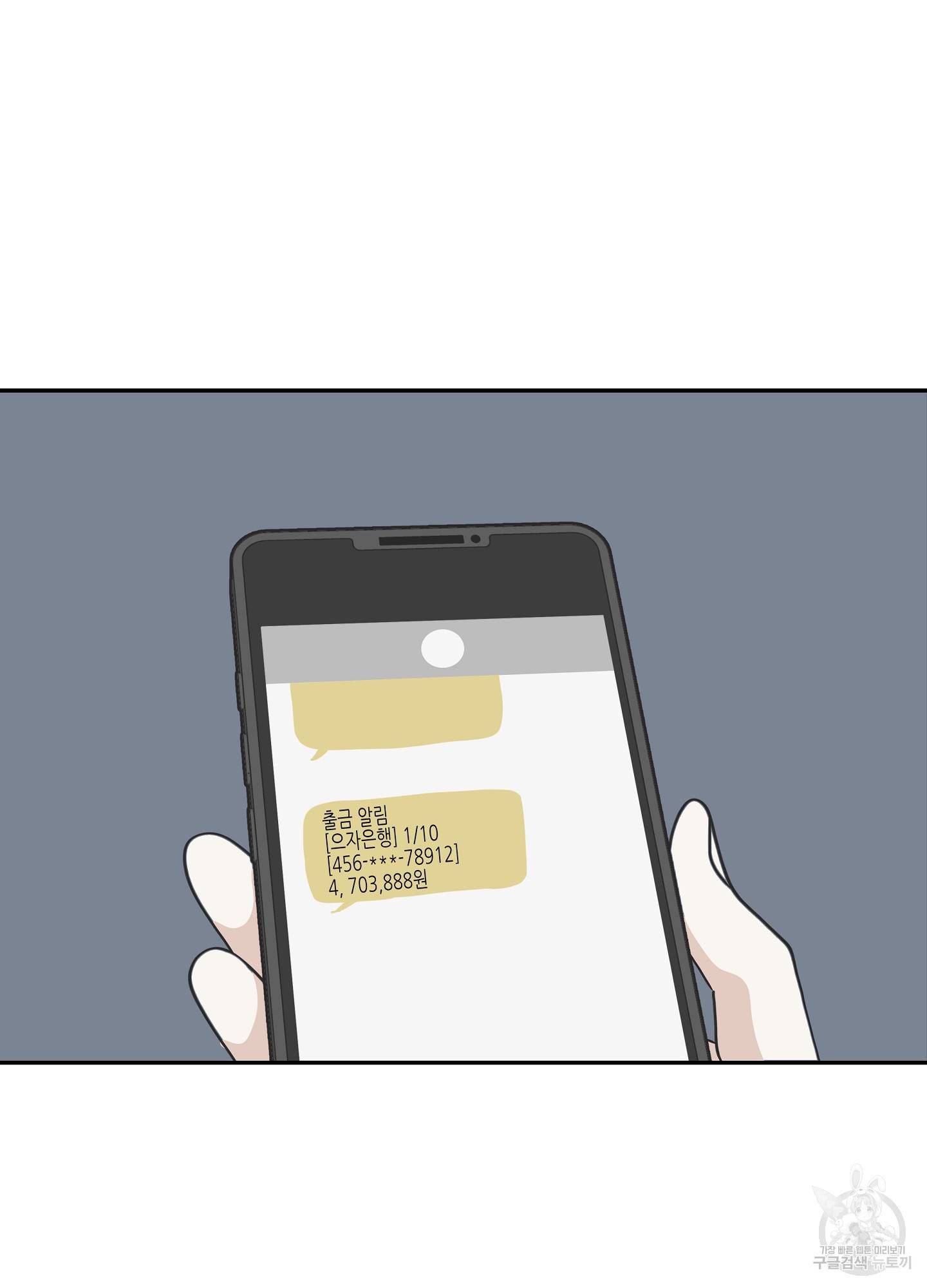 물가의 밤 17화 48