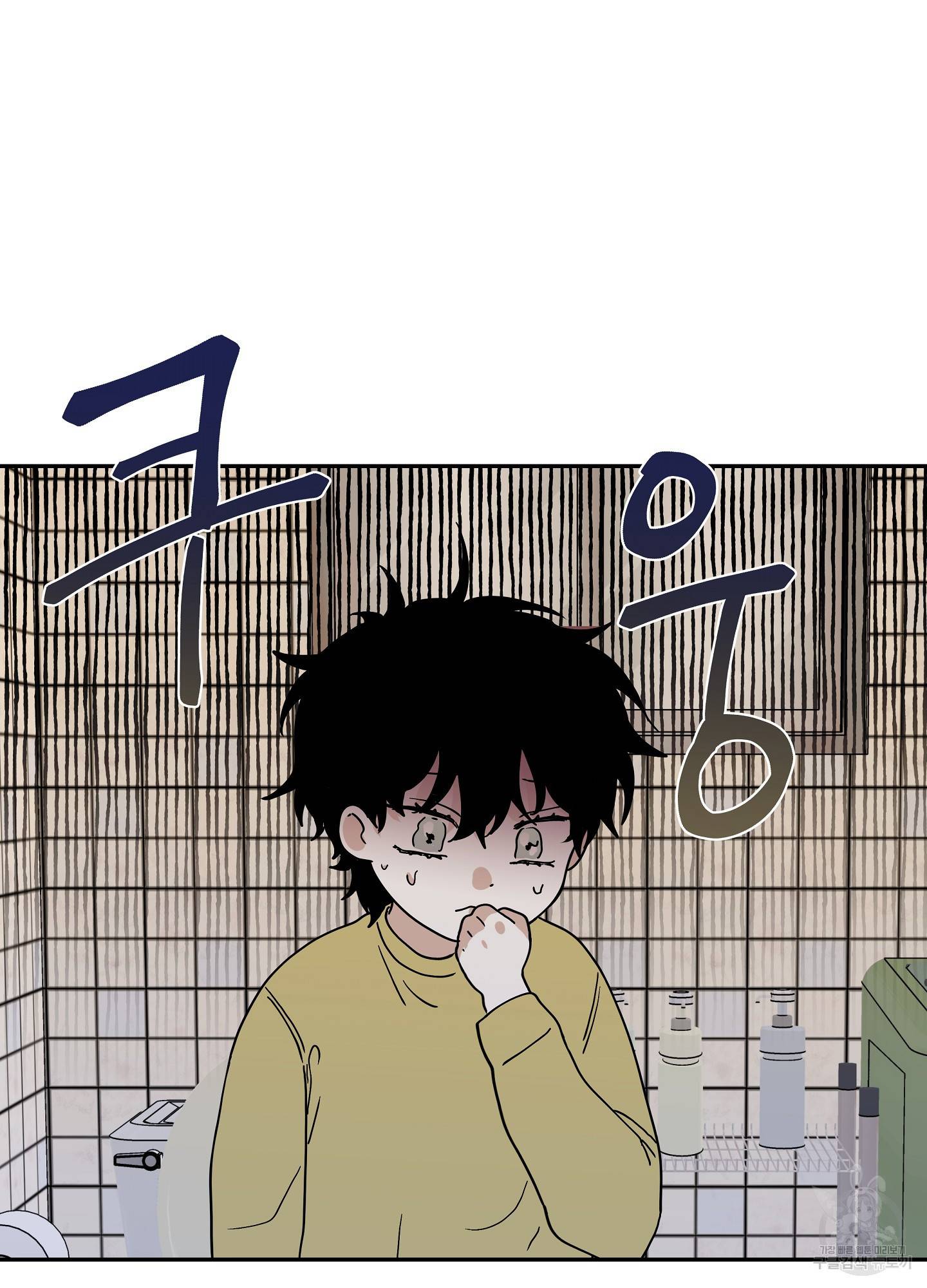 물가의 밤 17화 58