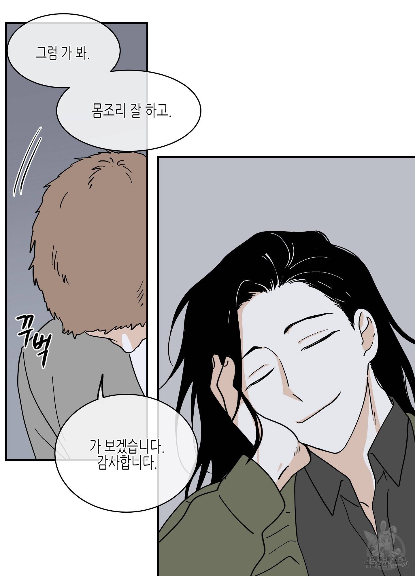 물가의 밤 17화 61