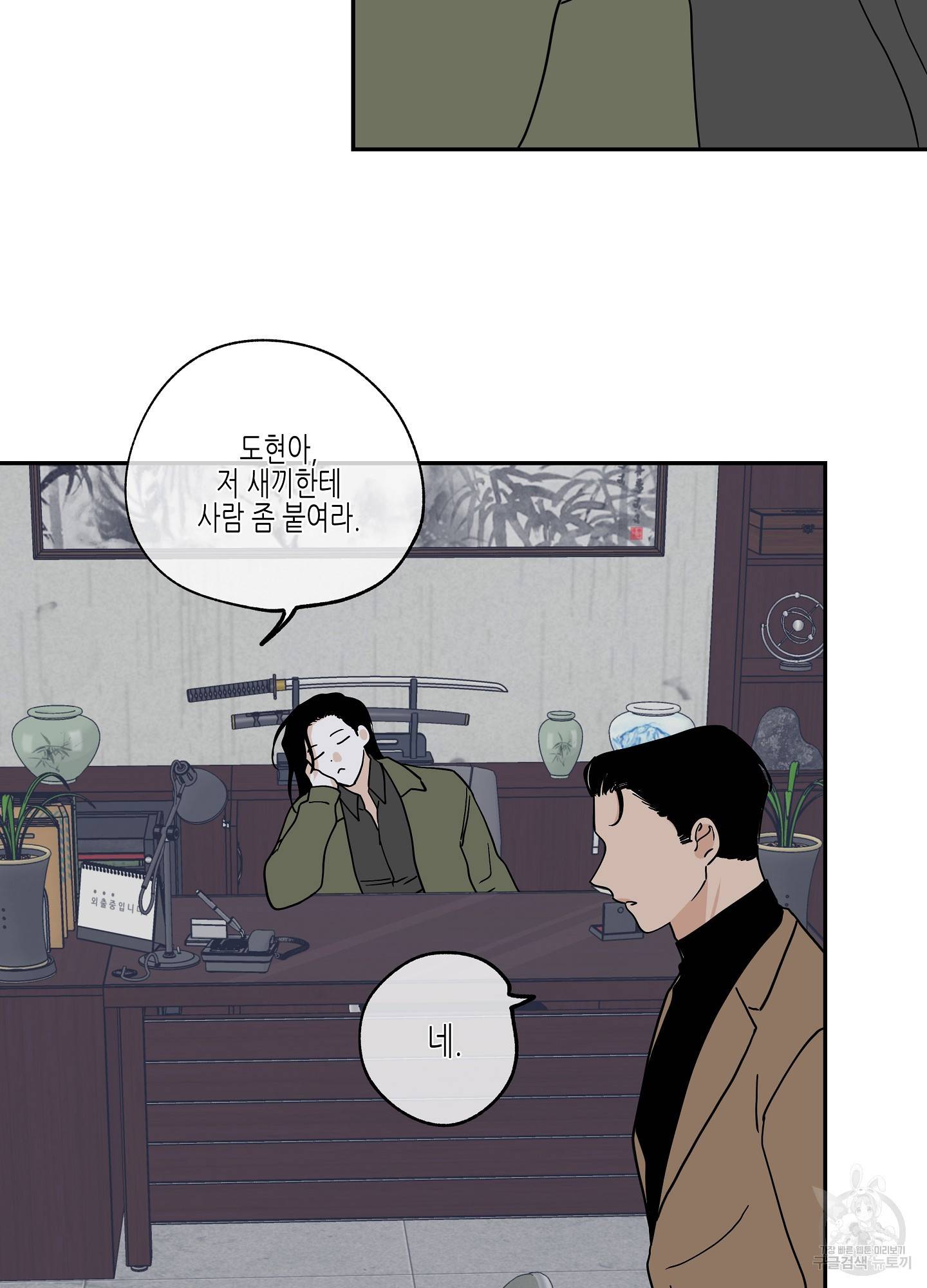 물가의 밤 17화 62