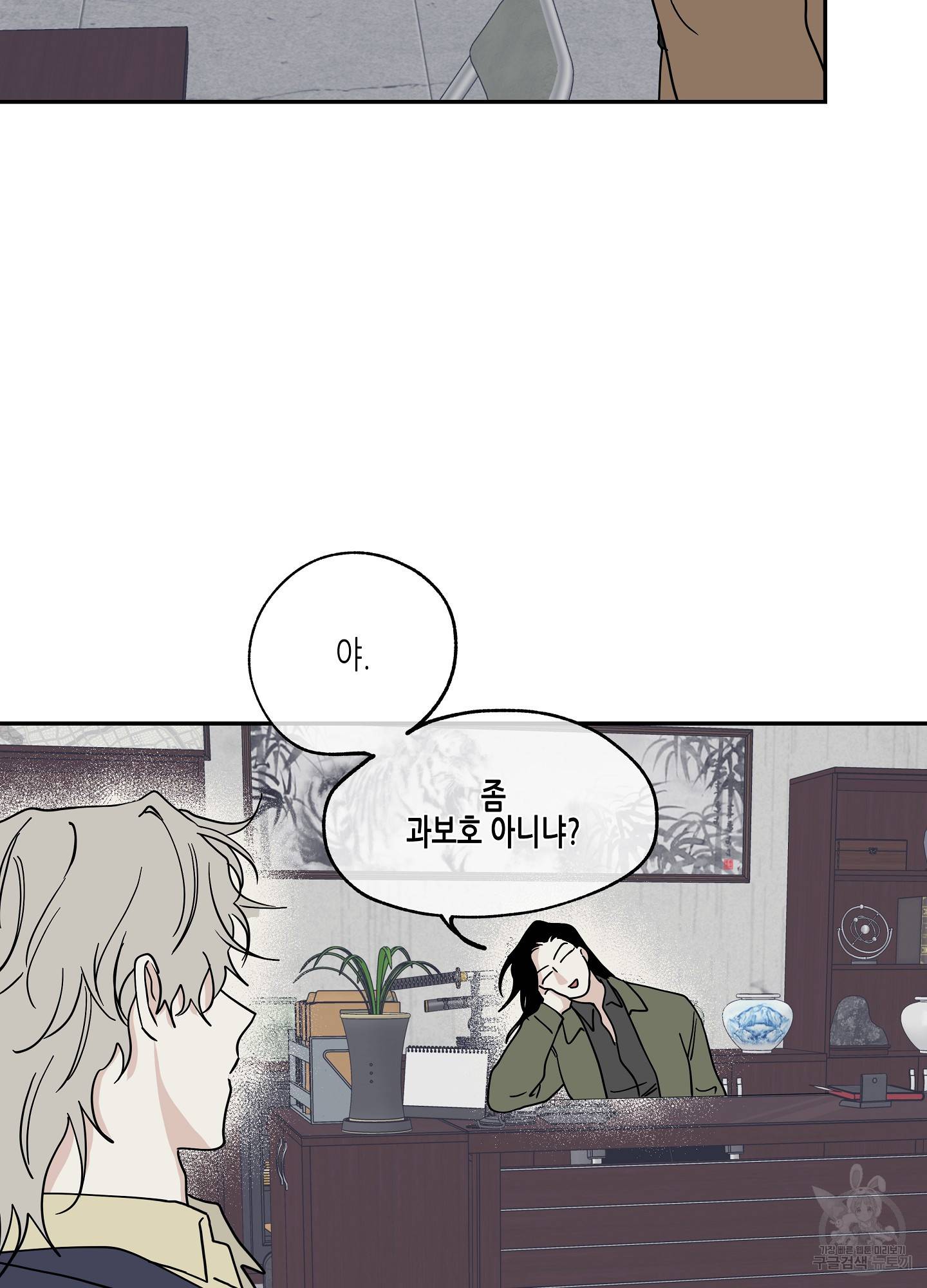 물가의 밤 17화 63