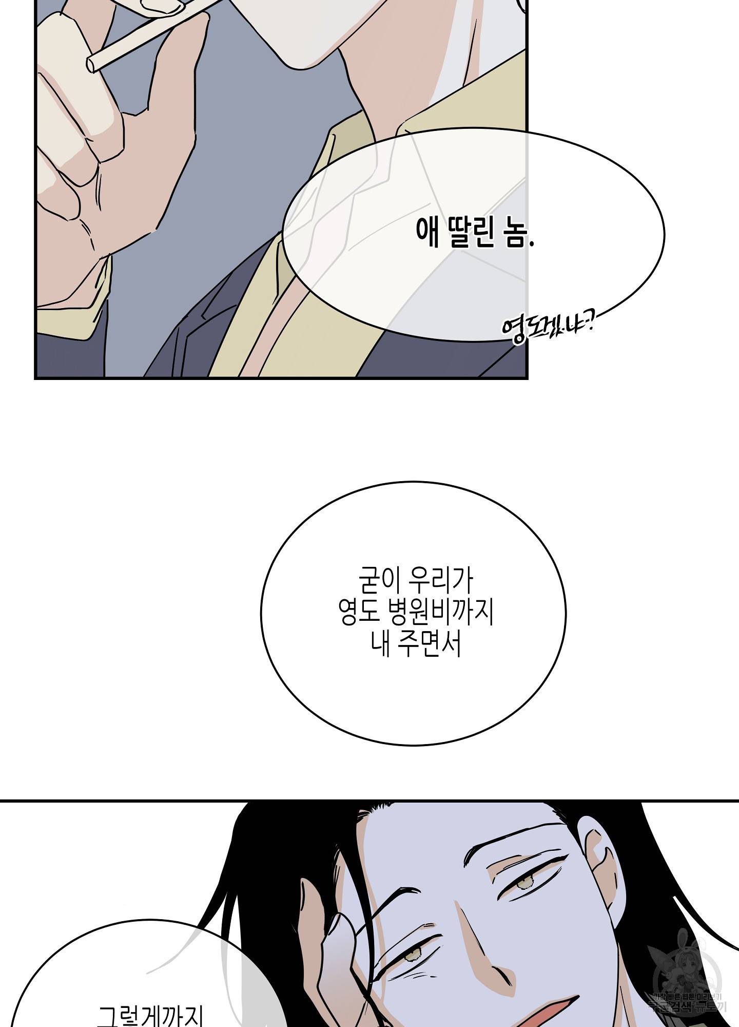 물가의 밤 17화 65