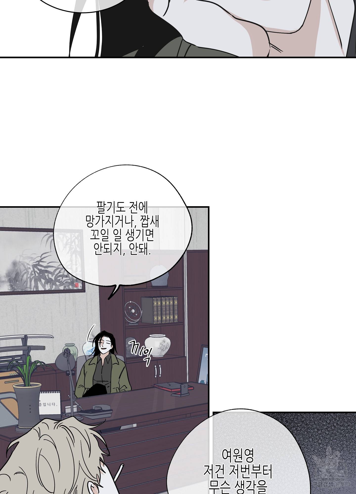 물가의 밤 17화 67