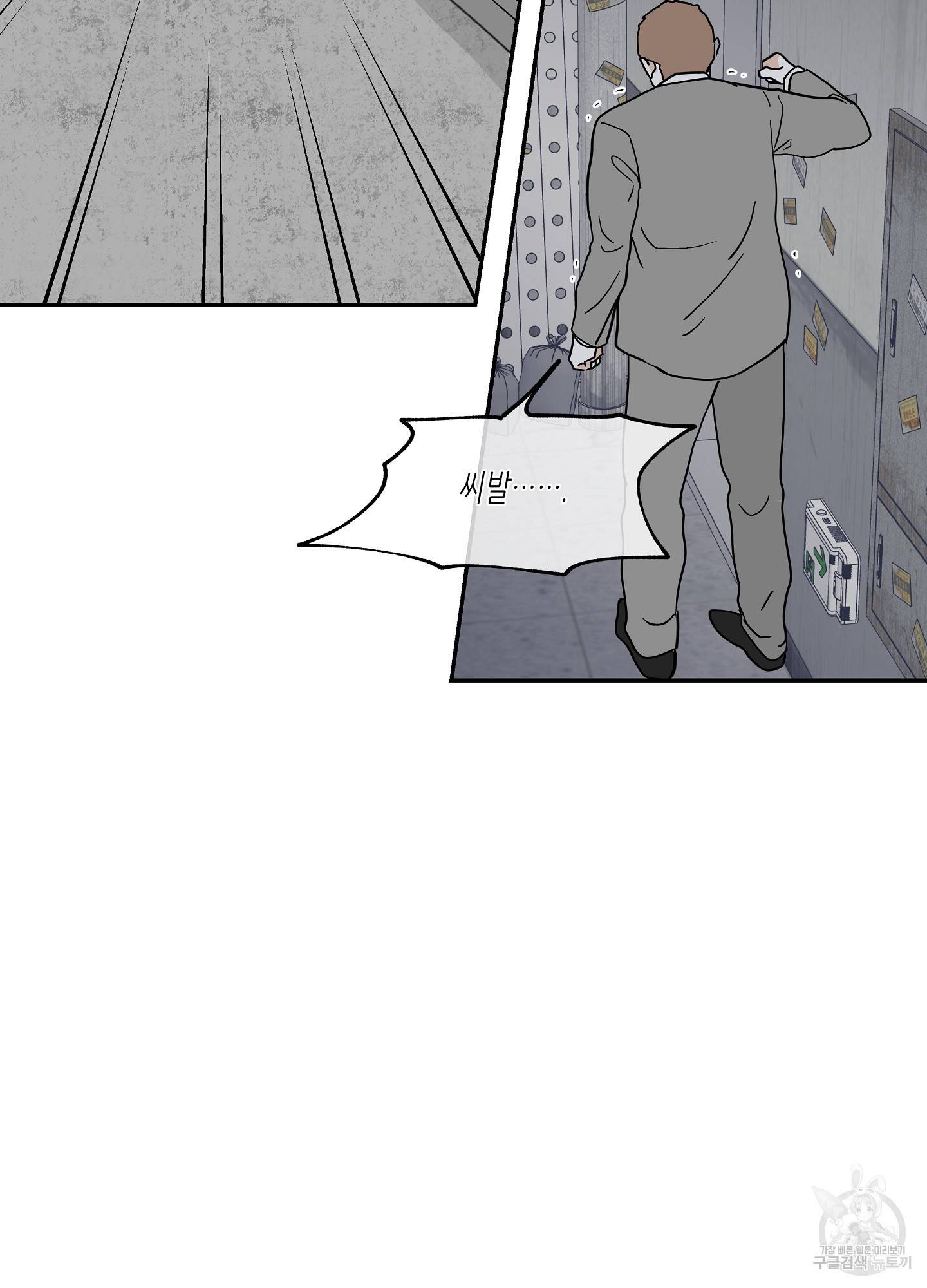 물가의 밤 17화 70