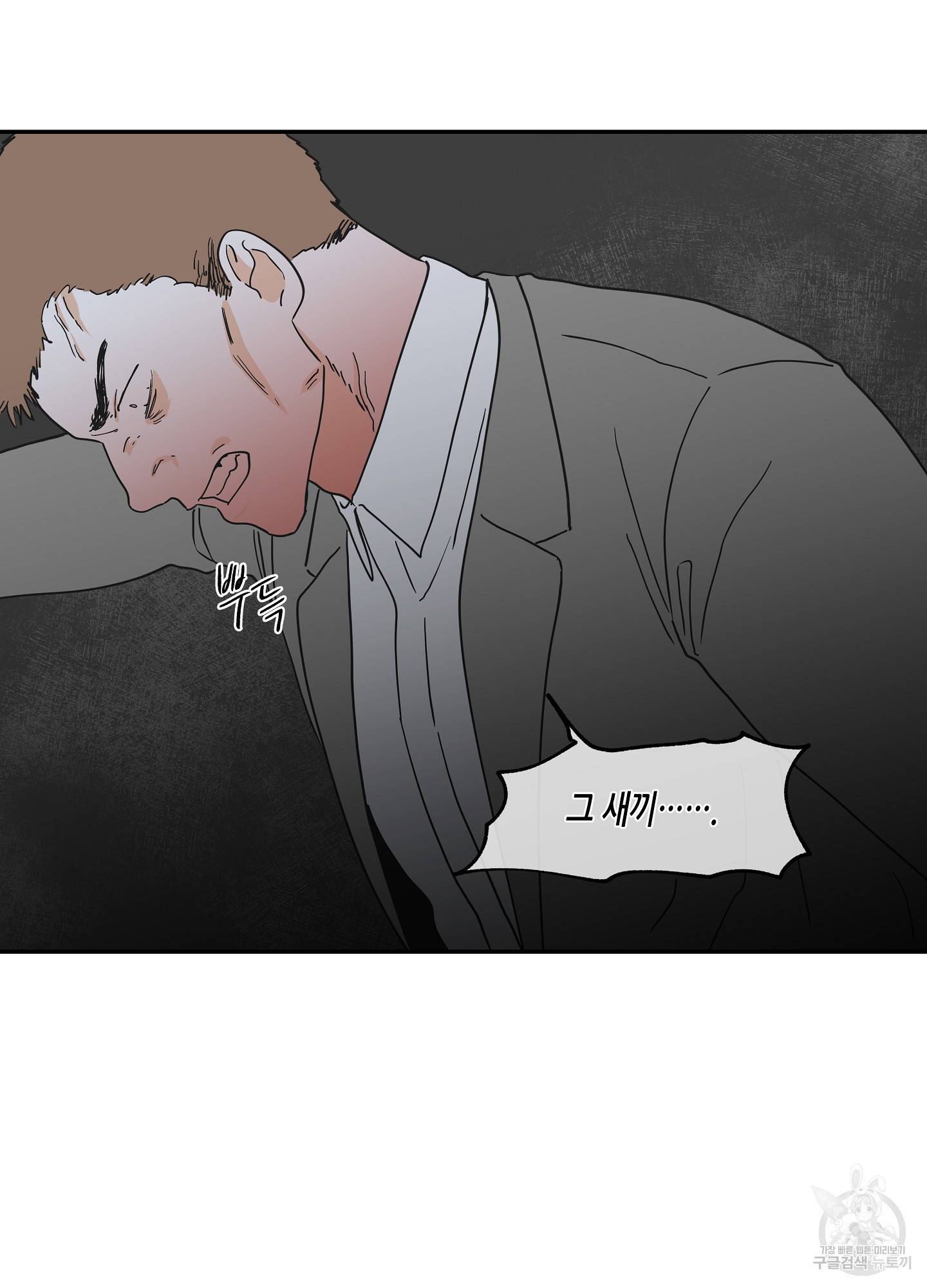 물가의 밤 17화 71