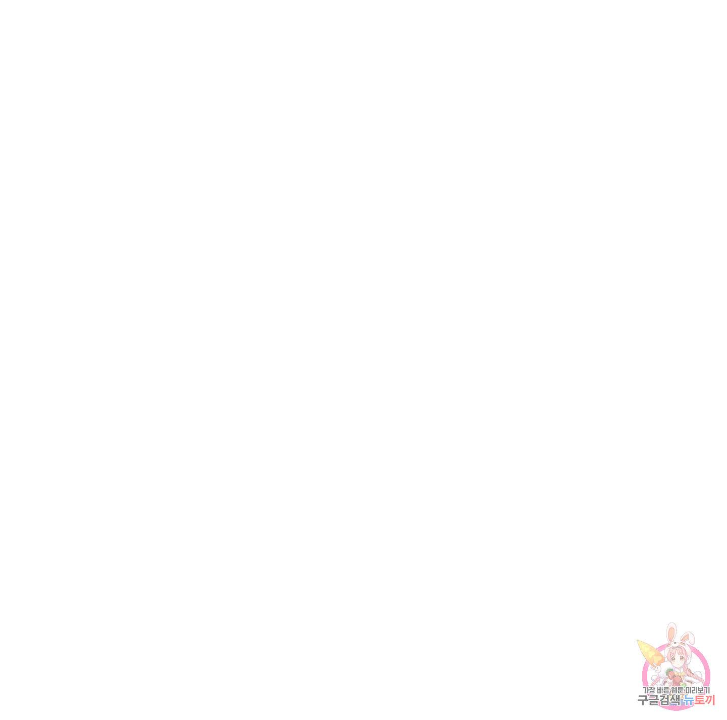 물가의 밤 17화 72