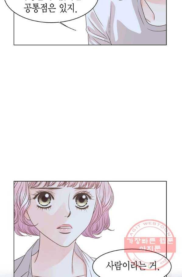 네 곁에도 어쩌면 59화 6