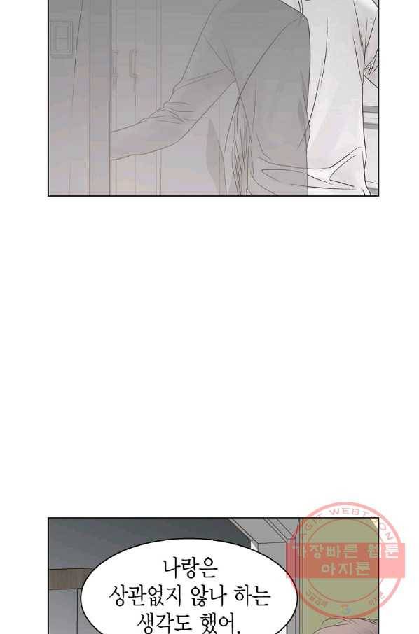 네 곁에도 어쩌면 59화 11