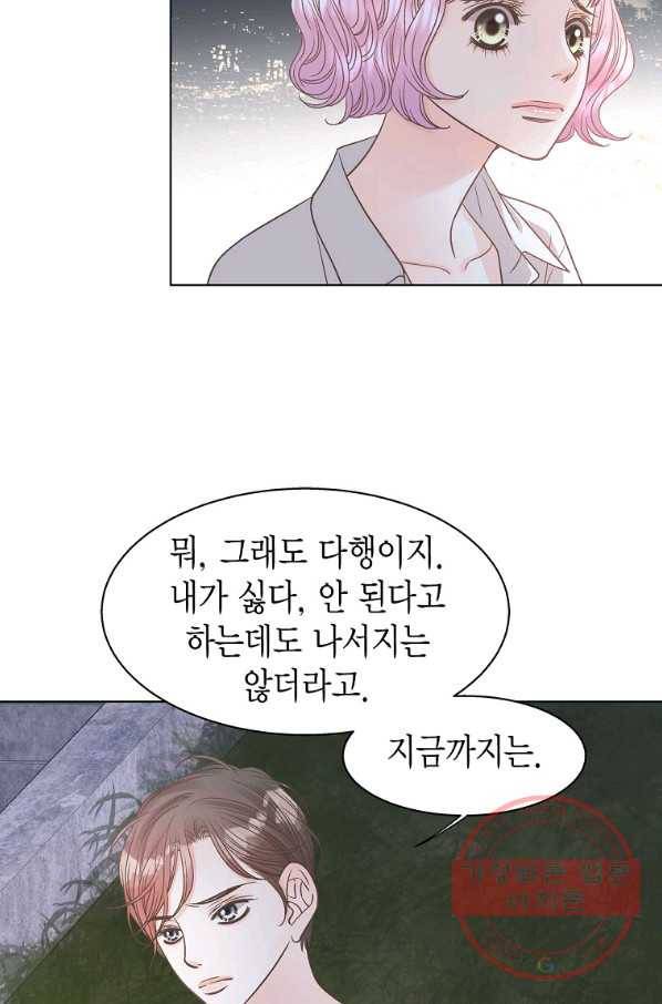 네 곁에도 어쩌면 59화 17