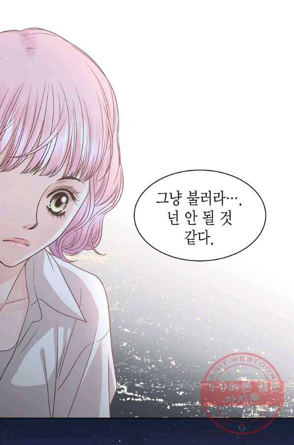 네 곁에도 어쩌면 59화 23