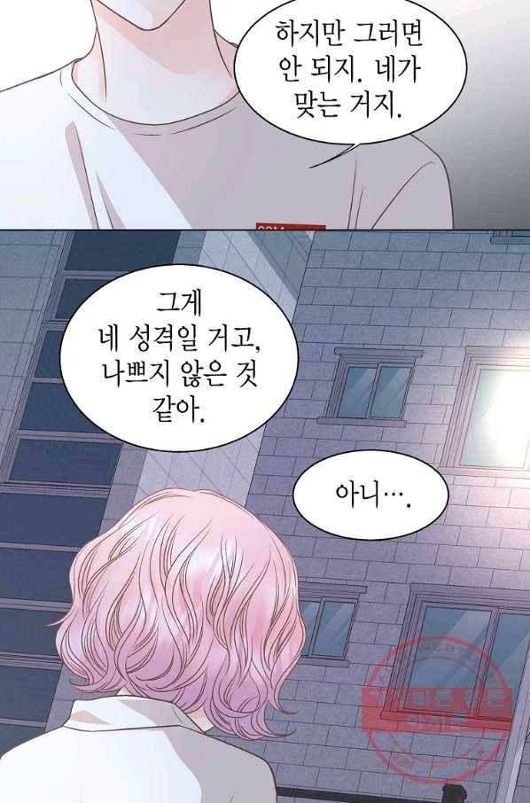 네 곁에도 어쩌면 59화 25