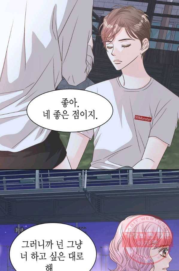 네 곁에도 어쩌면 59화 26