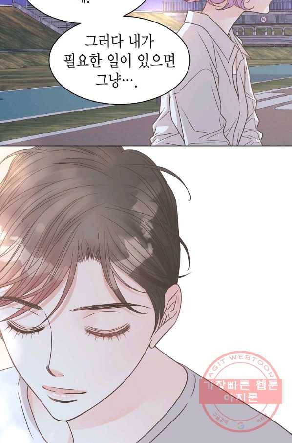 네 곁에도 어쩌면 59화 27