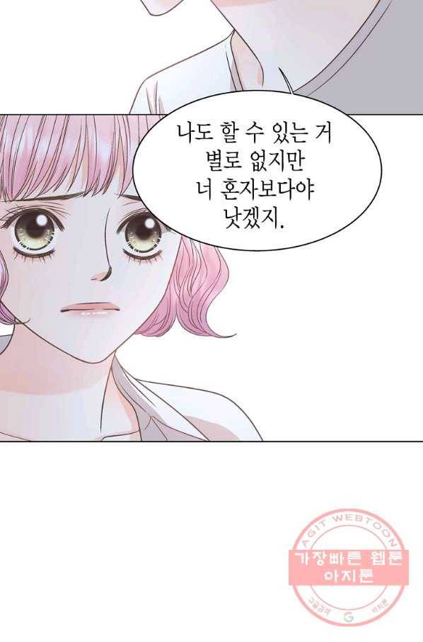 네 곁에도 어쩌면 59화 30