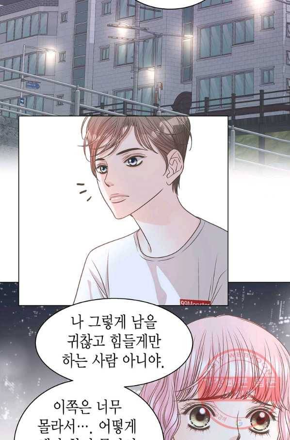 네 곁에도 어쩌면 59화 32