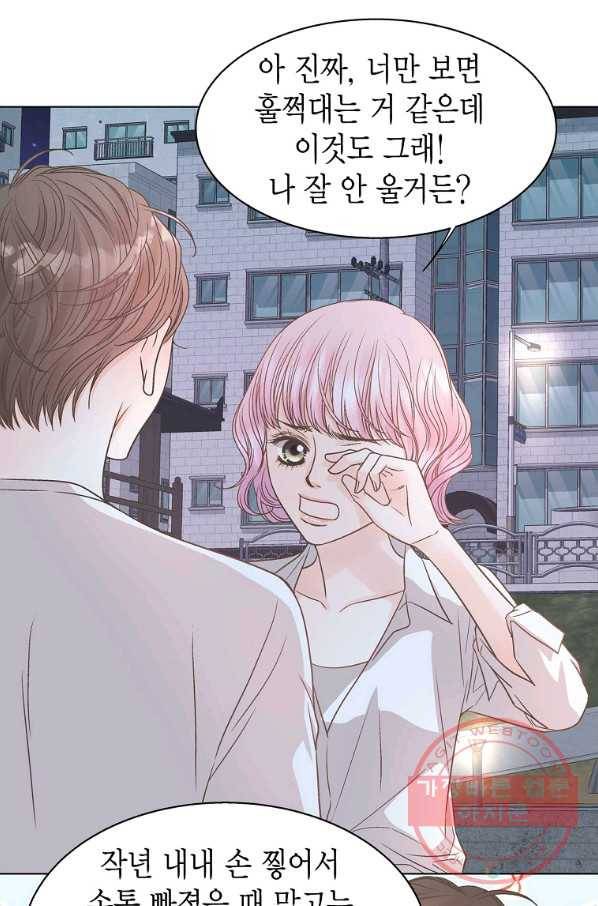 네 곁에도 어쩌면 59화 37