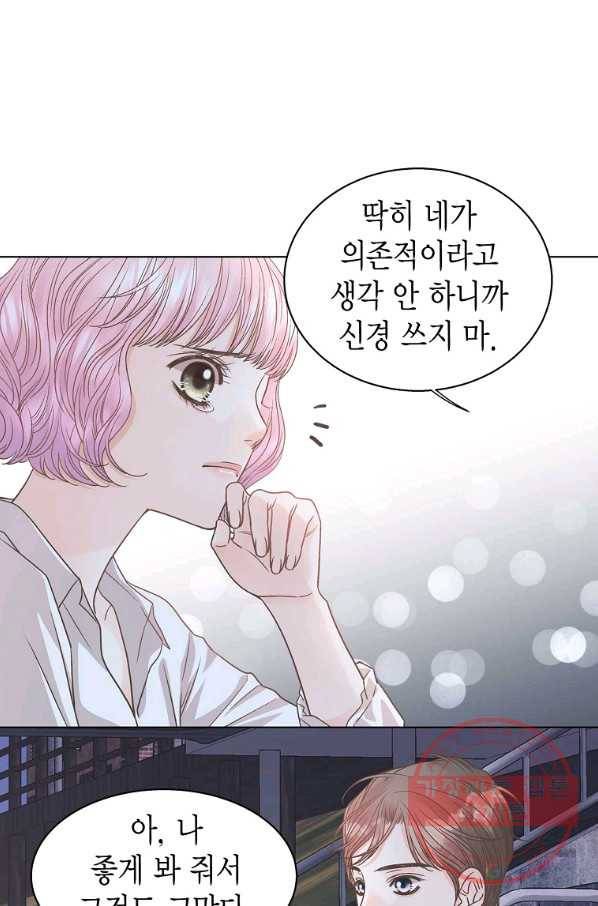 네 곁에도 어쩌면 59화 39