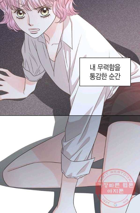 네 곁에도 어쩌면 59화 49