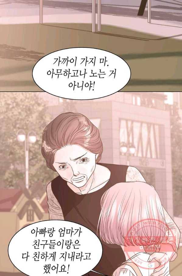 네 곁에도 어쩌면 59화 60