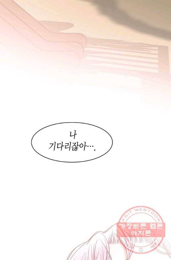네 곁에도 어쩌면 59화 64