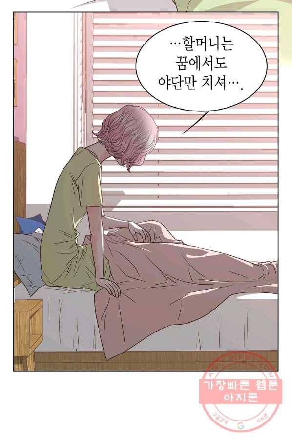 네 곁에도 어쩌면 59화 66