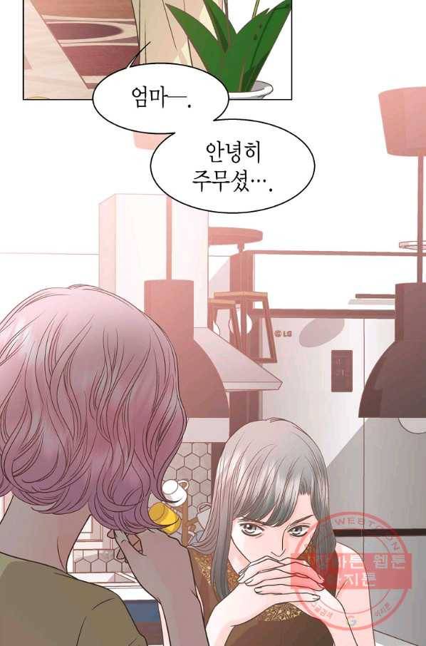 네 곁에도 어쩌면 59화 68