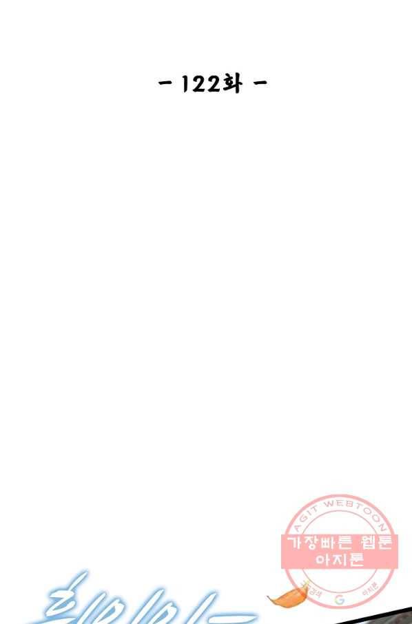 사금:동평백부 넷째 아가씨 122화 2