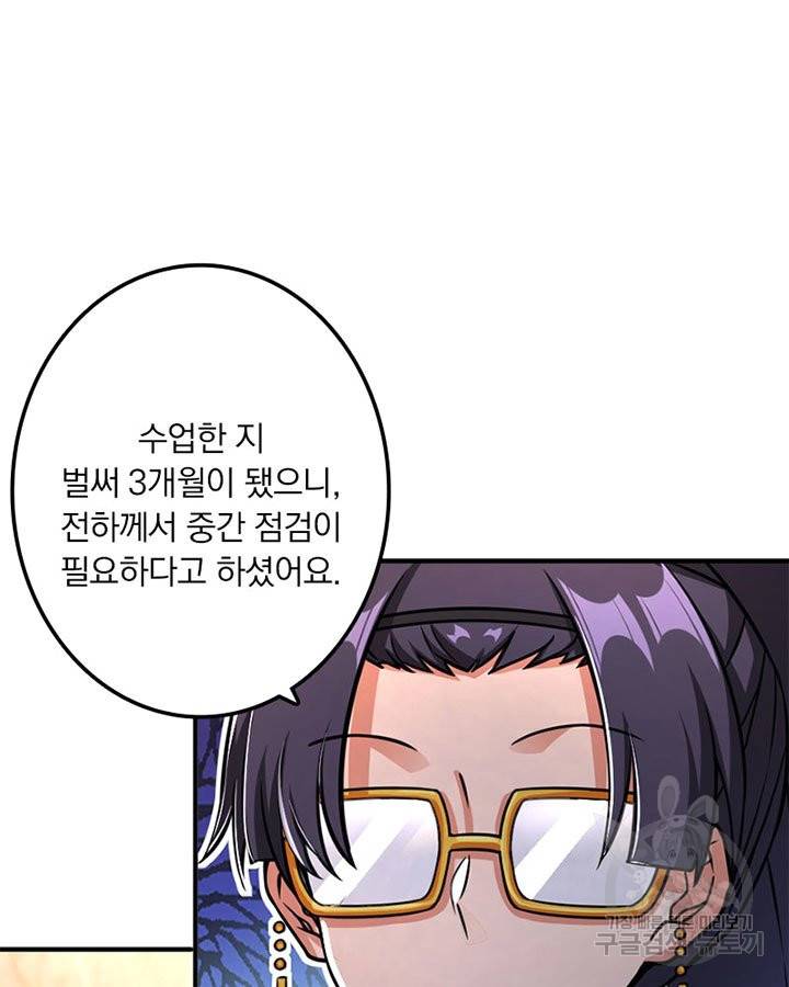 마녀를 지켜라 168화 3