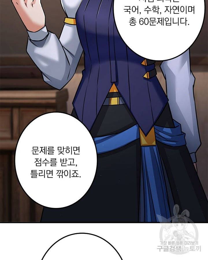 마녀를 지켜라 168화 5
