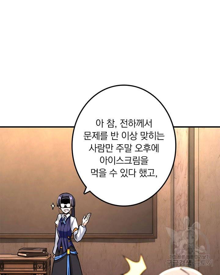마녀를 지켜라 168화 9