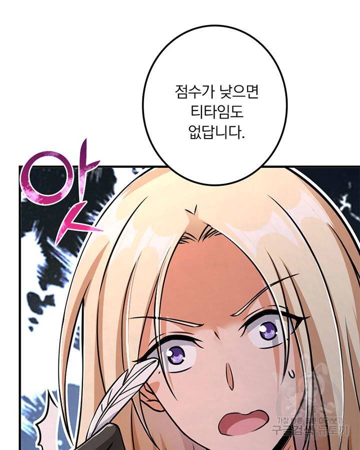 마녀를 지켜라 168화 11
