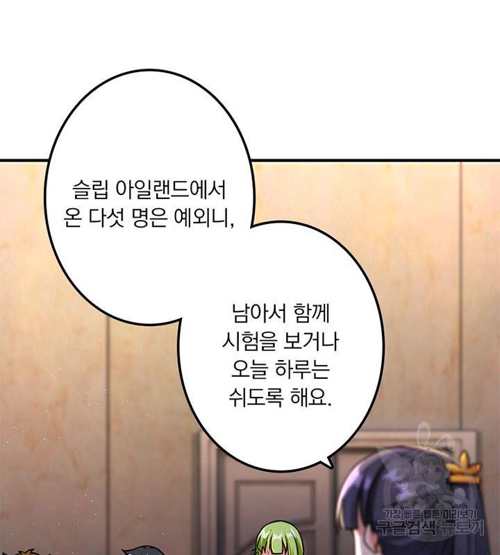 마녀를 지켜라 168화 13