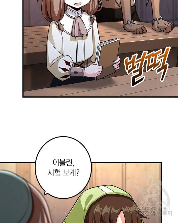 마녀를 지켜라 168화 16