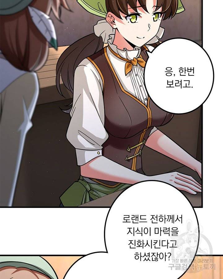마녀를 지켜라 168화 17