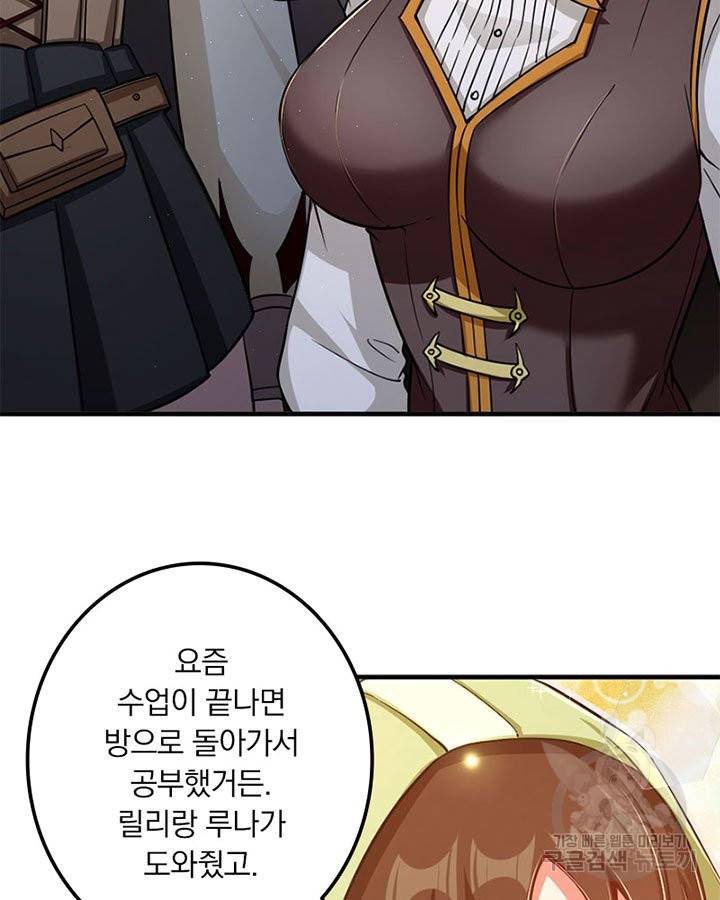 마녀를 지켜라 168화 19