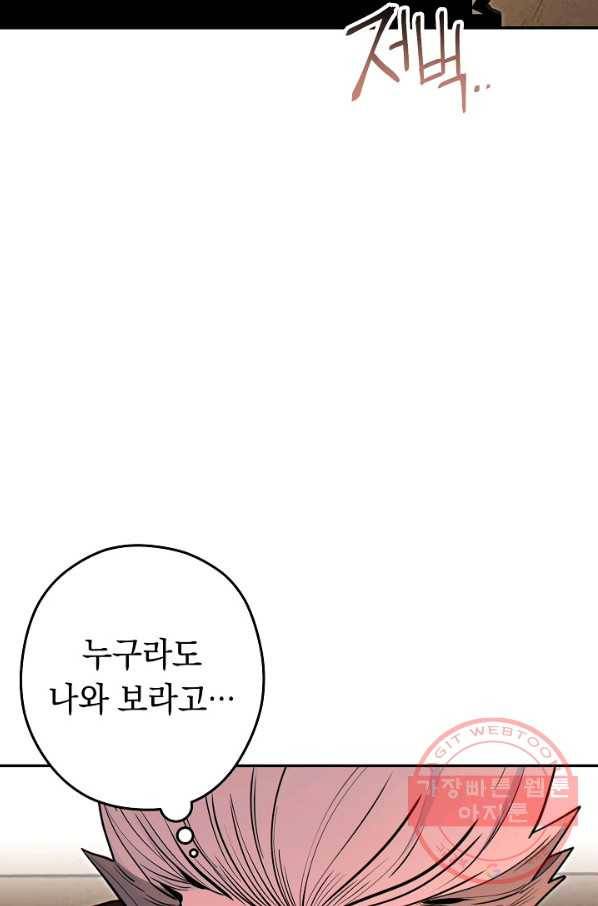 던전리셋_116화 2