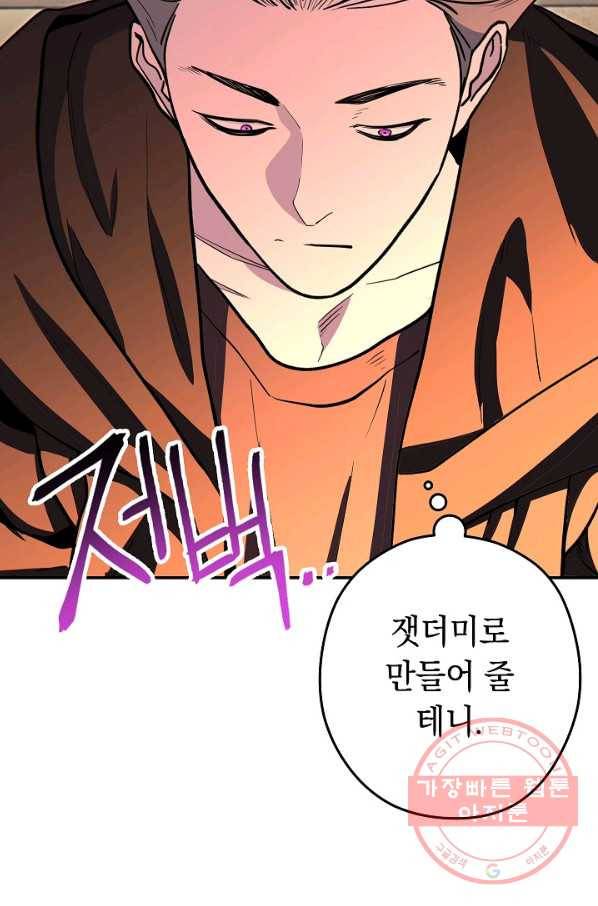 던전리셋_116화 3