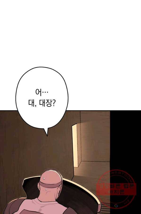 던전리셋_116화 4