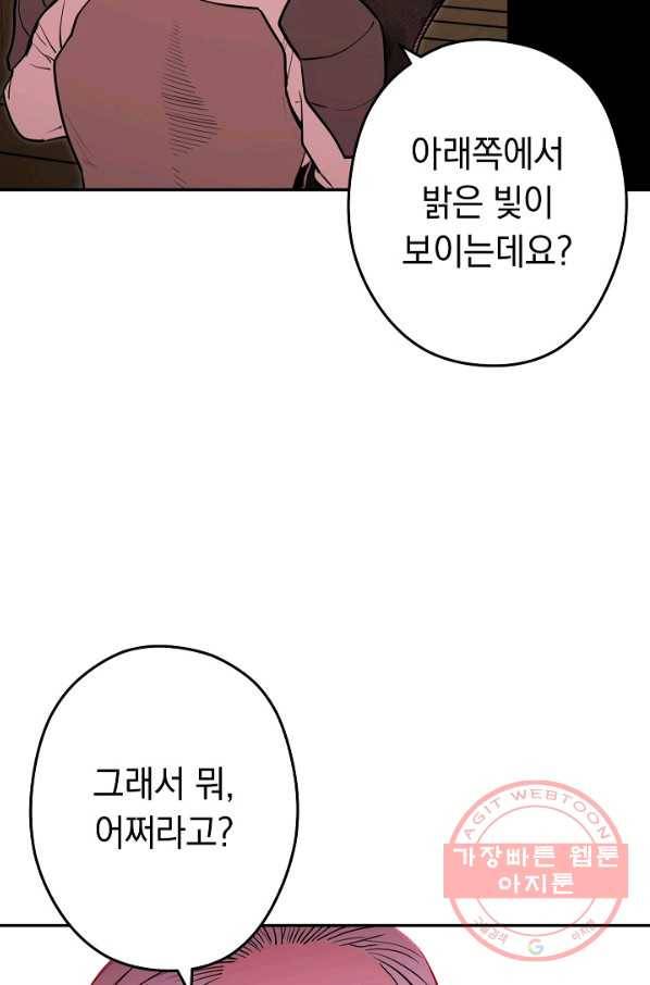 던전리셋_116화 5