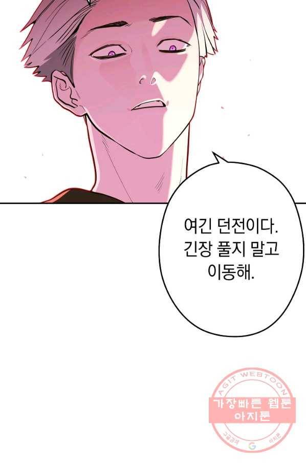 던전리셋_116화 6