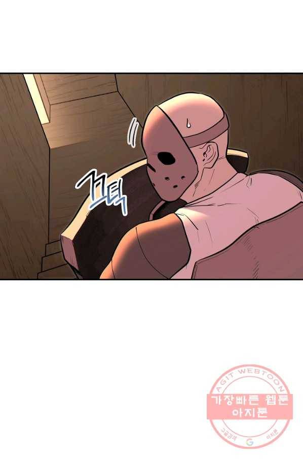 던전리셋_116화 7