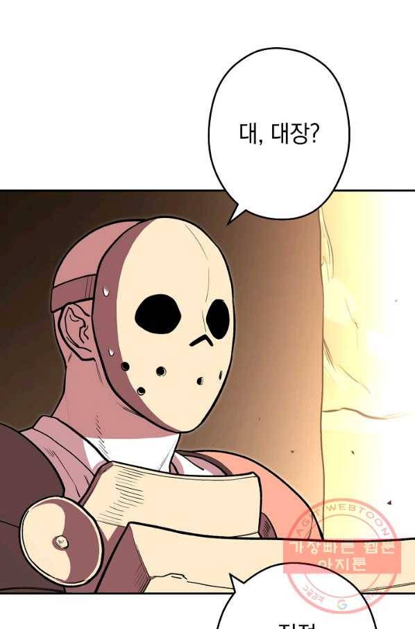 던전리셋_116화 12
