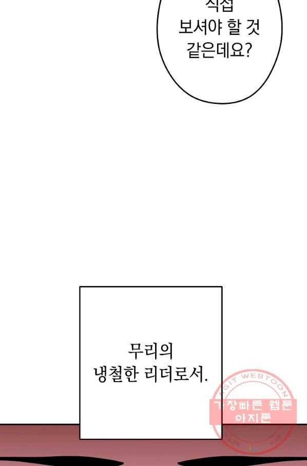 던전리셋_116화 13
