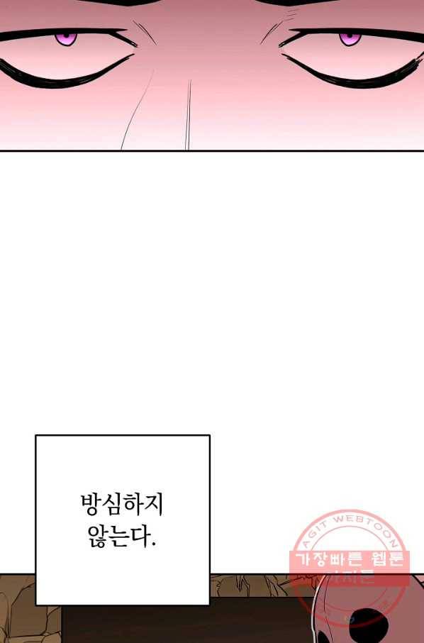 던전리셋_116화 14